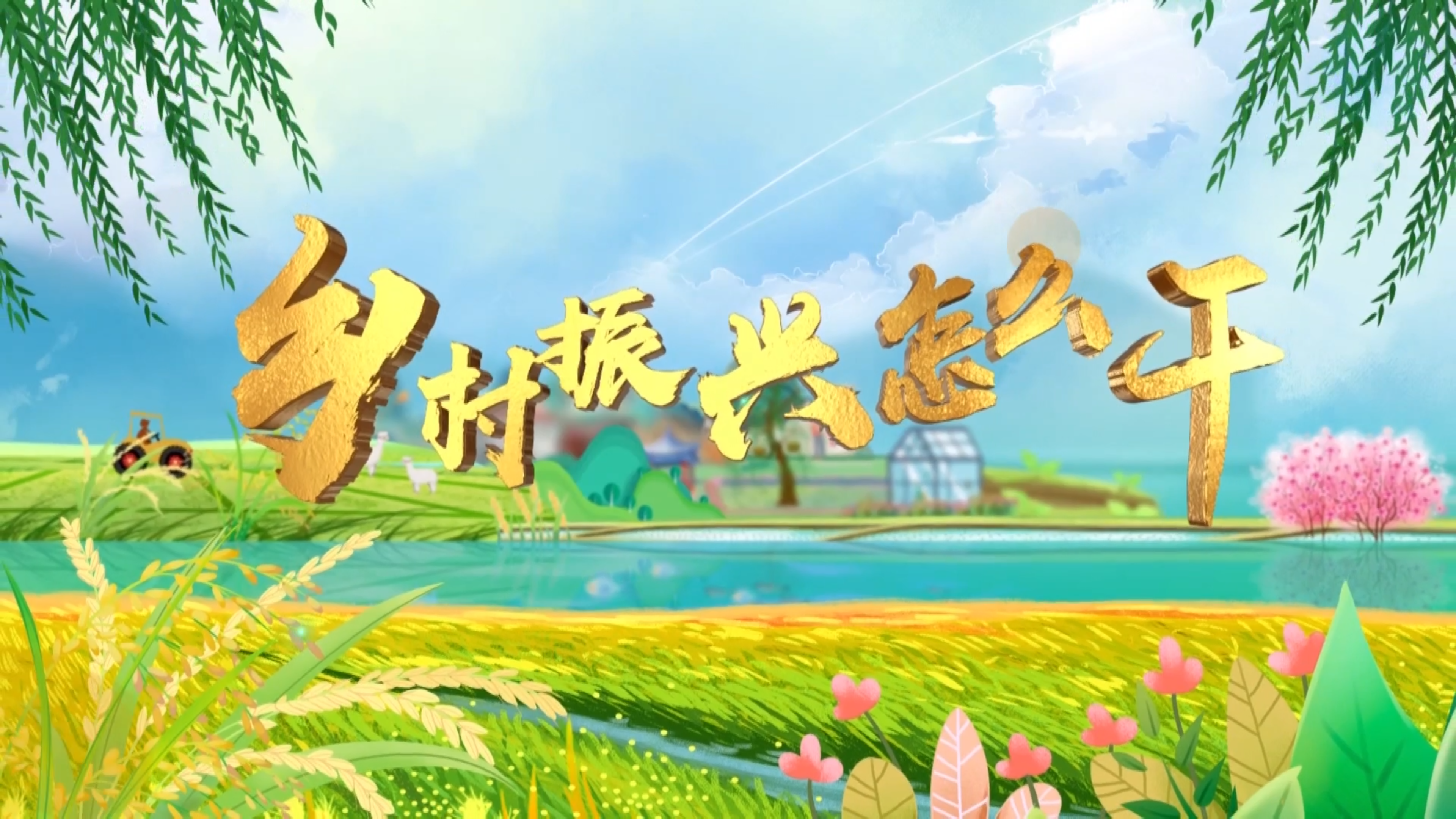 教授“牵手”农户，养鱼产量翻倍！天津大学科研团队用新质生产力为水产养殖增效益