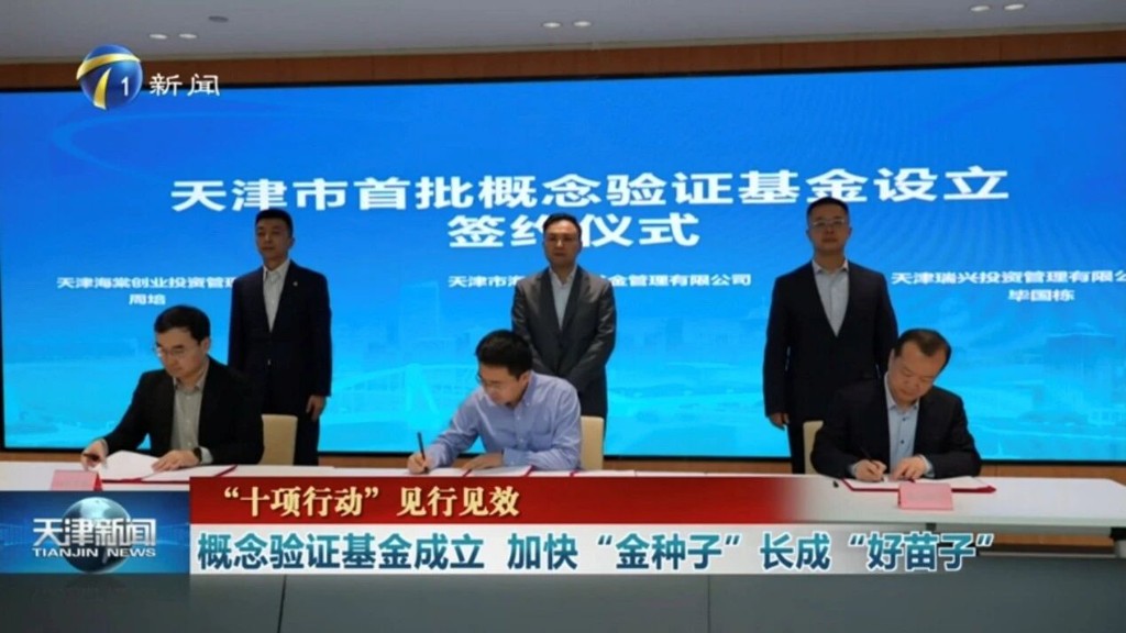 环境学院王天志副教授谈科技成果转化：概念验证基金为科研成果从“0”到“1”铺路